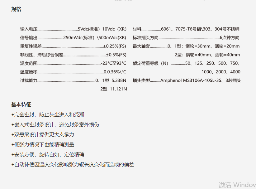 DFE張力放大器