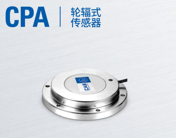 韓國凱士CAS稱重傳感器CPA-(500kgf-5tf)/L