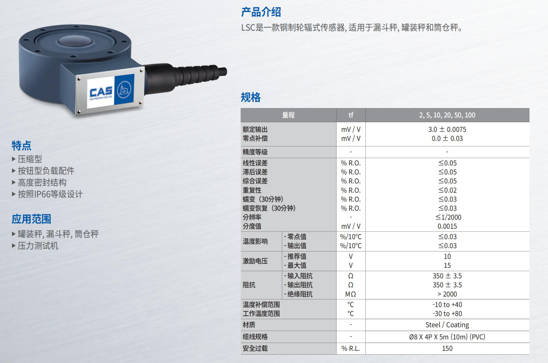 LSC-2tf