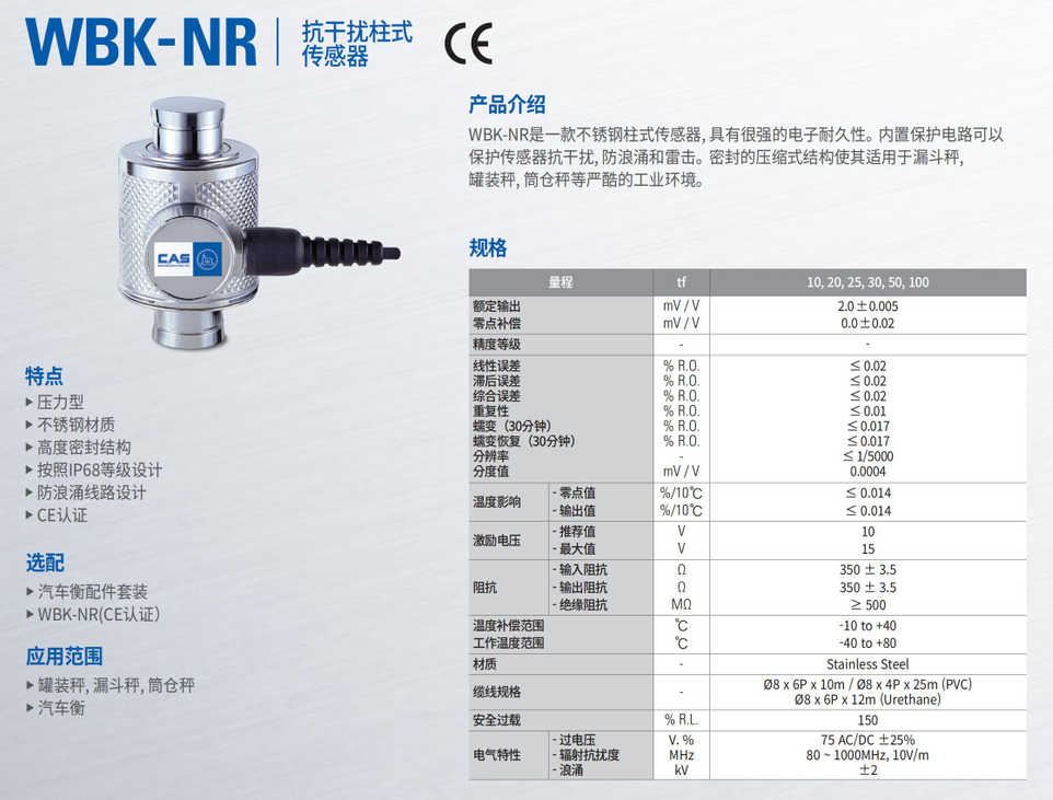 WBK-NR-10tf