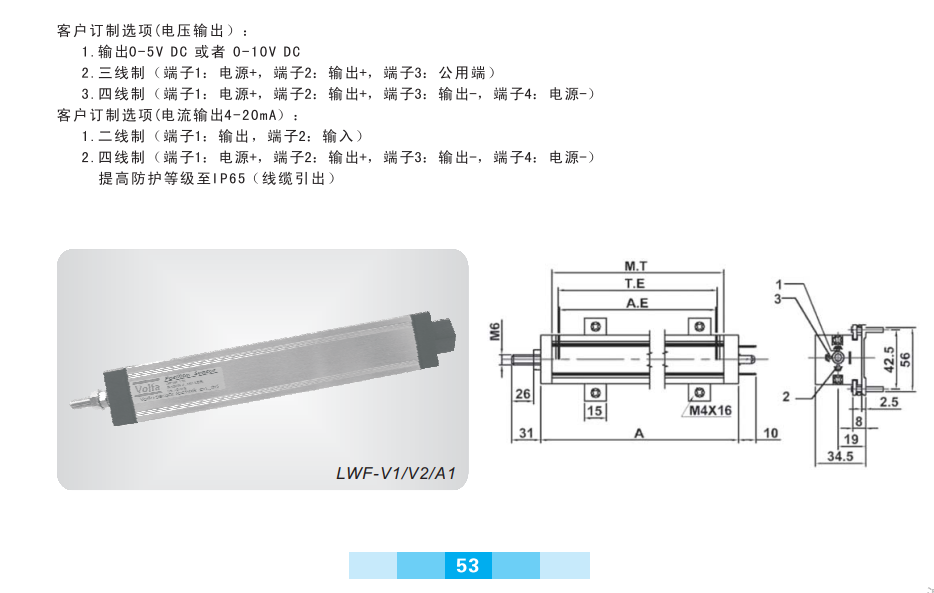 VOLFA位移傳感器